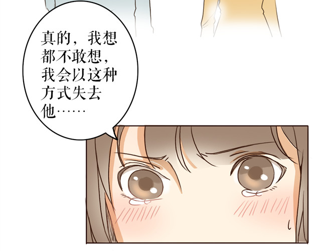 不说谎恋人 第1、2话 女主当街被甩？ 第99页