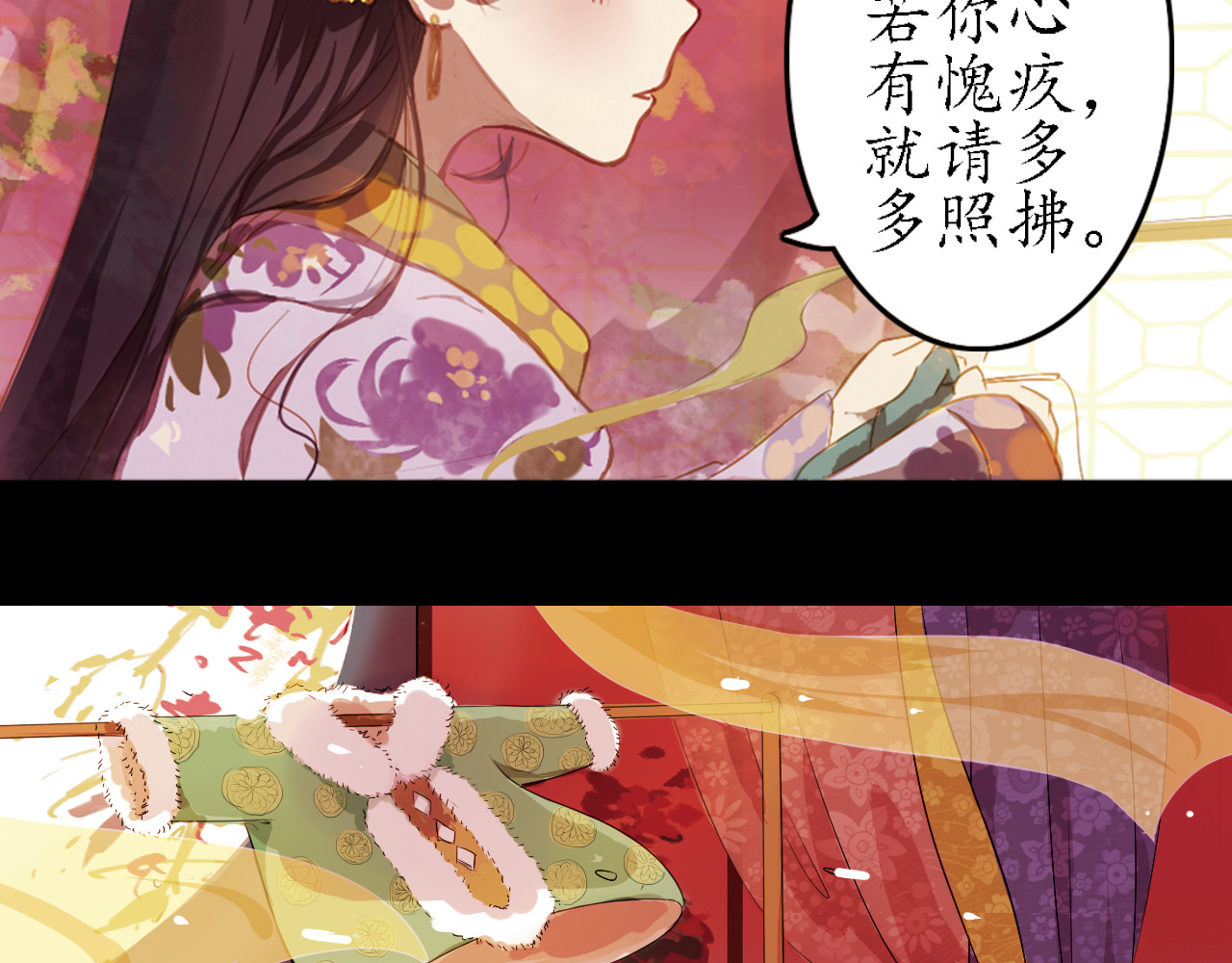 甄嬛传·叙花列 第6话 叙花列·菊（二） 第35页