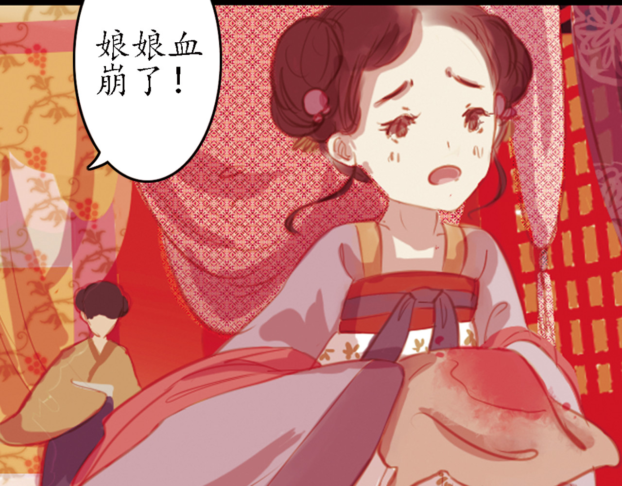 甄嬛传·叙花列 第6话 叙花列·菊（二） 第55页