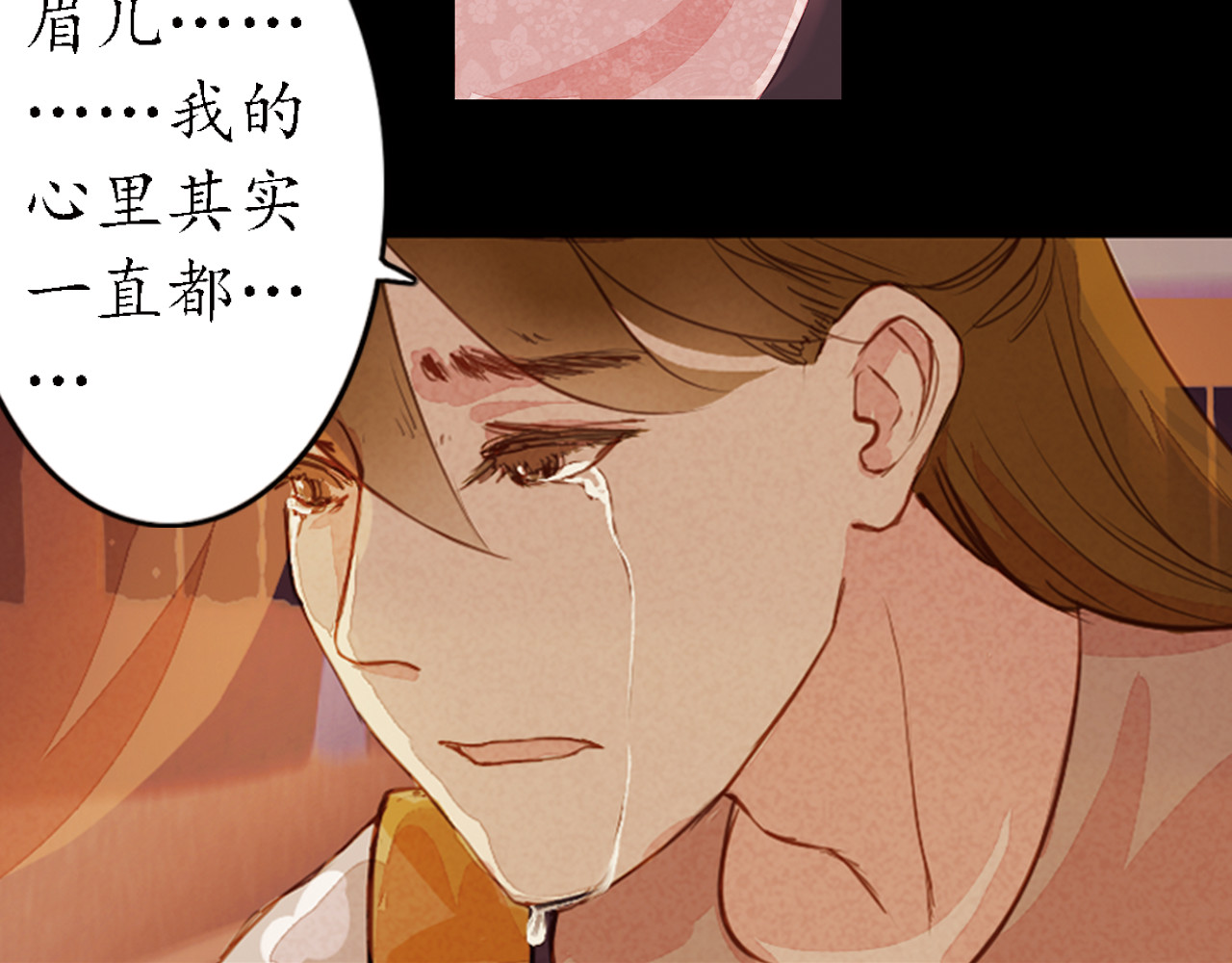 甄嬛传·叙花列 第6话 叙花列·菊（二） 第69页