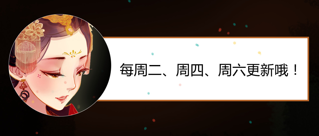 甄嬛传·叙花列 第6话 叙花列·菊（二） 第82页