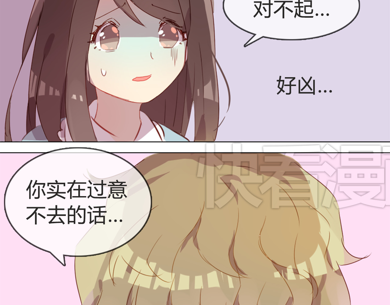 消失恋人 第4话 你喜欢女生？ 第15页