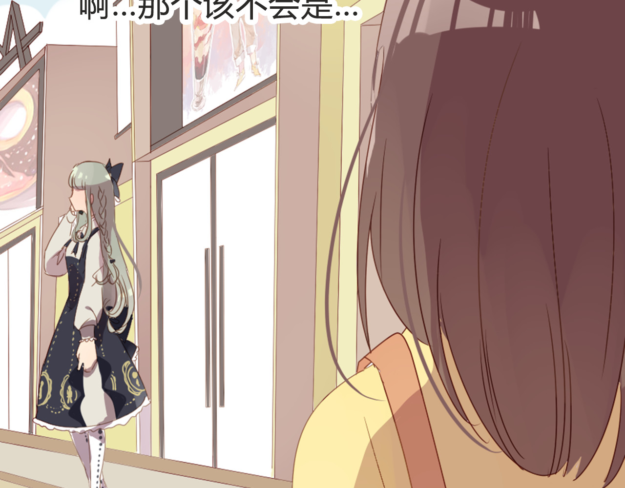 消失恋人 第4话 你喜欢女生？ 第27页