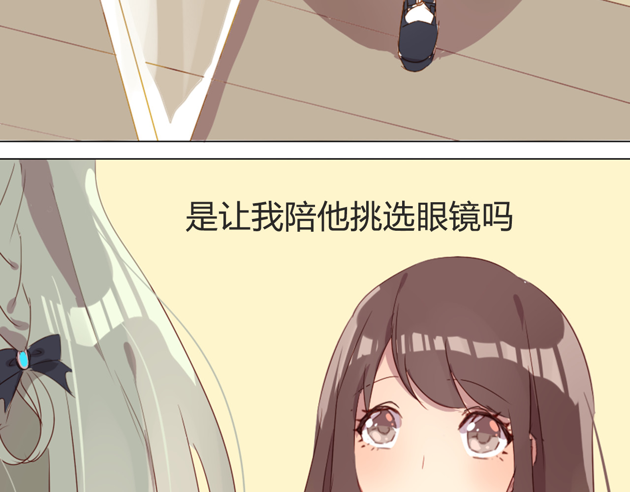 消失恋人 第4话 你喜欢女生？ 第39页