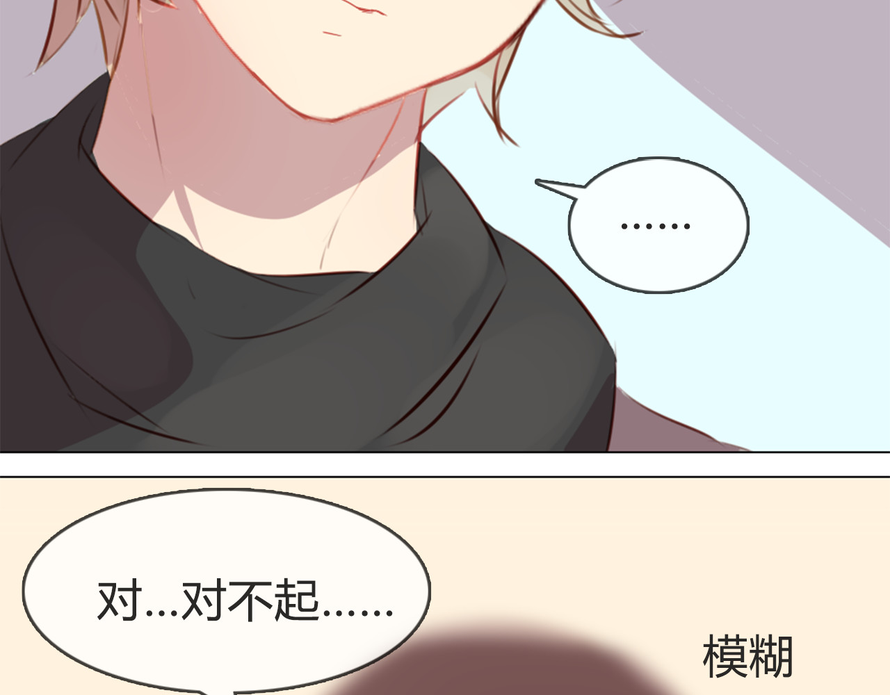 消失恋人 第4话 你喜欢女生？ 第5页