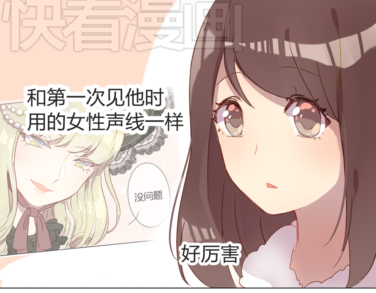 消失恋人 第4话 你喜欢女生？ 第45页