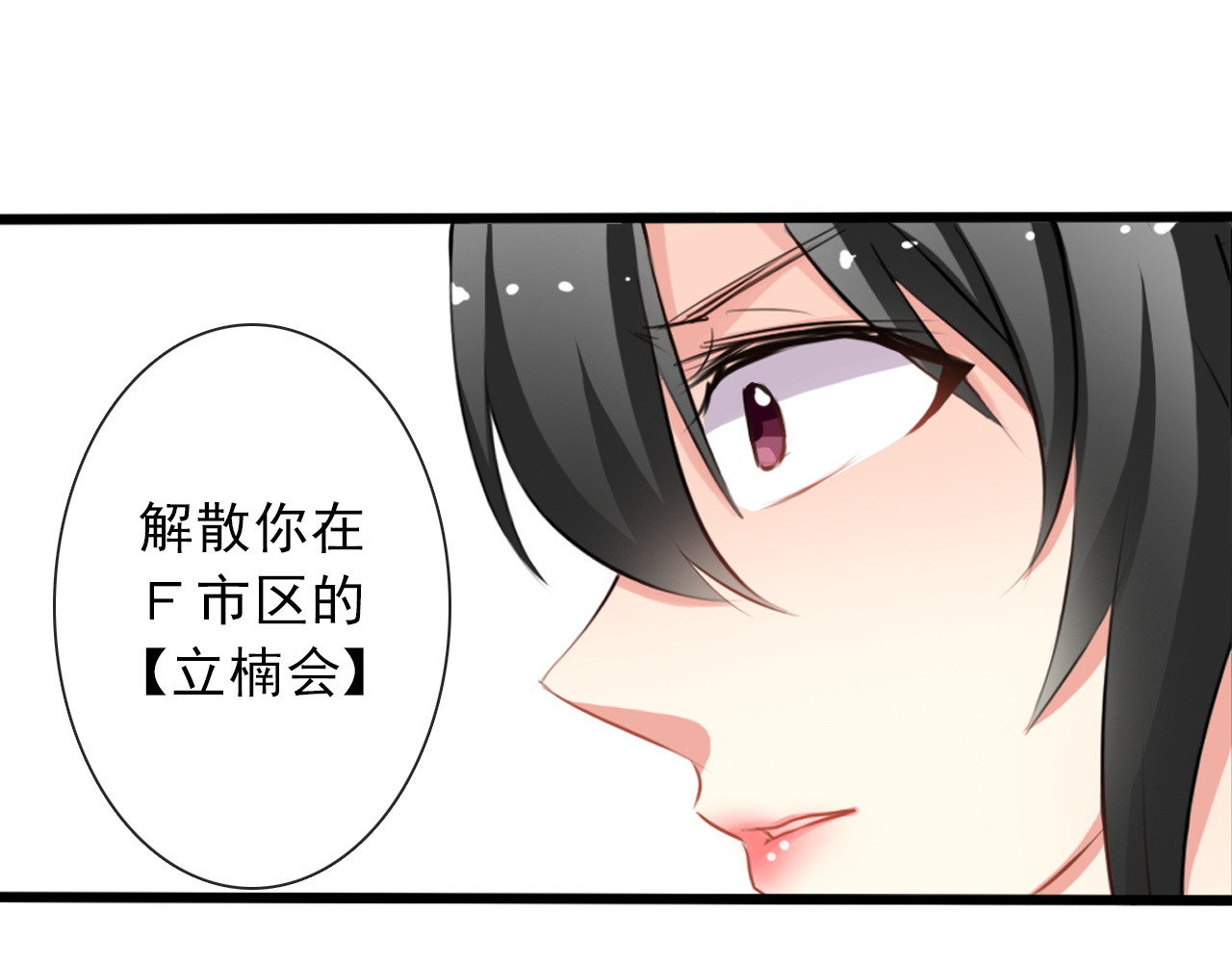 论叛逆少女的恋爱方式 第4话  不良少女重返校园！？ 第1页