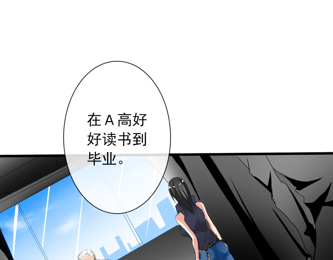论叛逆少女的恋爱方式 第4话  不良少女重返校园！？ 第2页