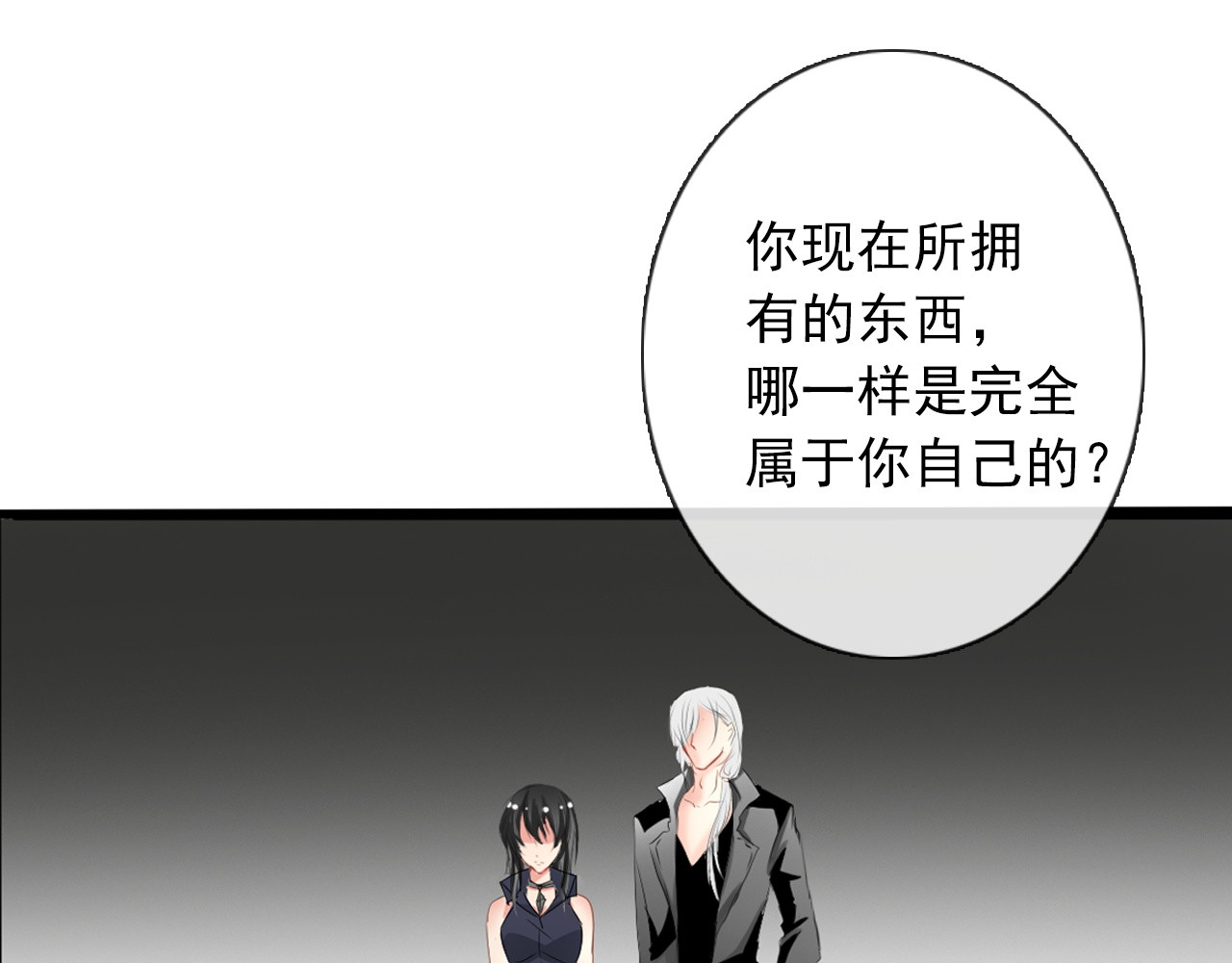 论叛逆少女的恋爱方式 第4话  不良少女重返校园！？ 第12页