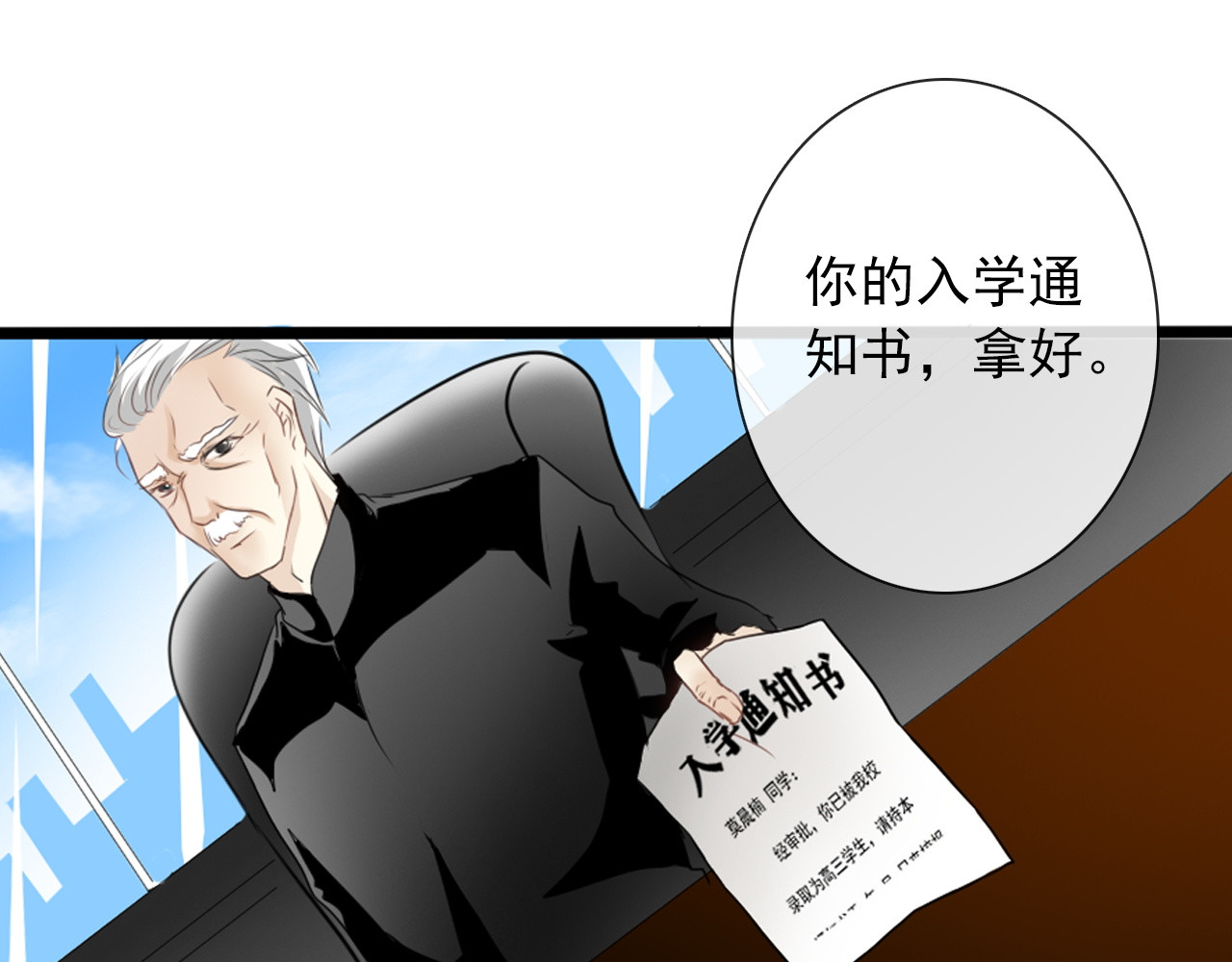 论叛逆少女的恋爱方式 第4话  不良少女重返校园！？ 第14页
