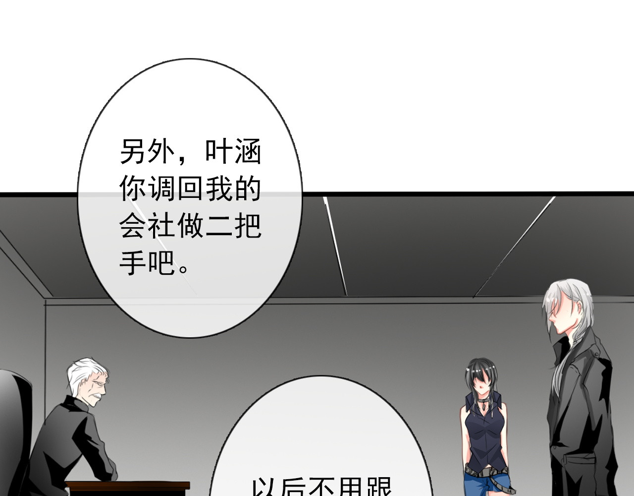论叛逆少女的恋爱方式 第4话  不良少女重返校园！？ 第18页