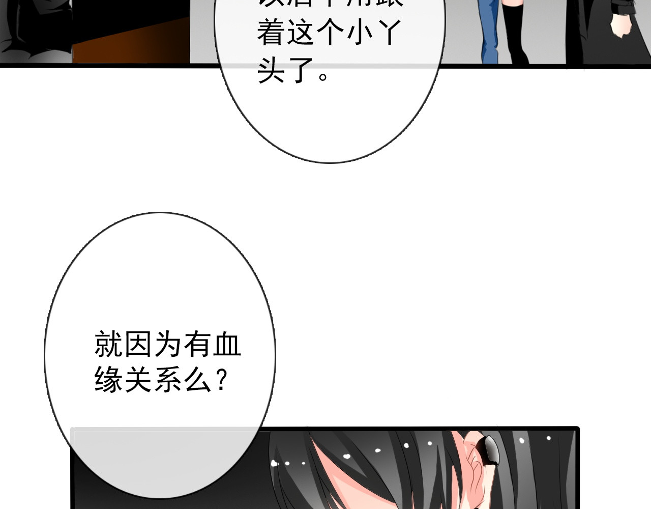 论叛逆少女的恋爱方式 第4话  不良少女重返校园！？ 第19页