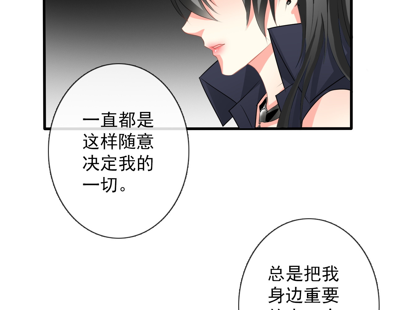 论叛逆少女的恋爱方式 第4话  不良少女重返校园！？ 第20页