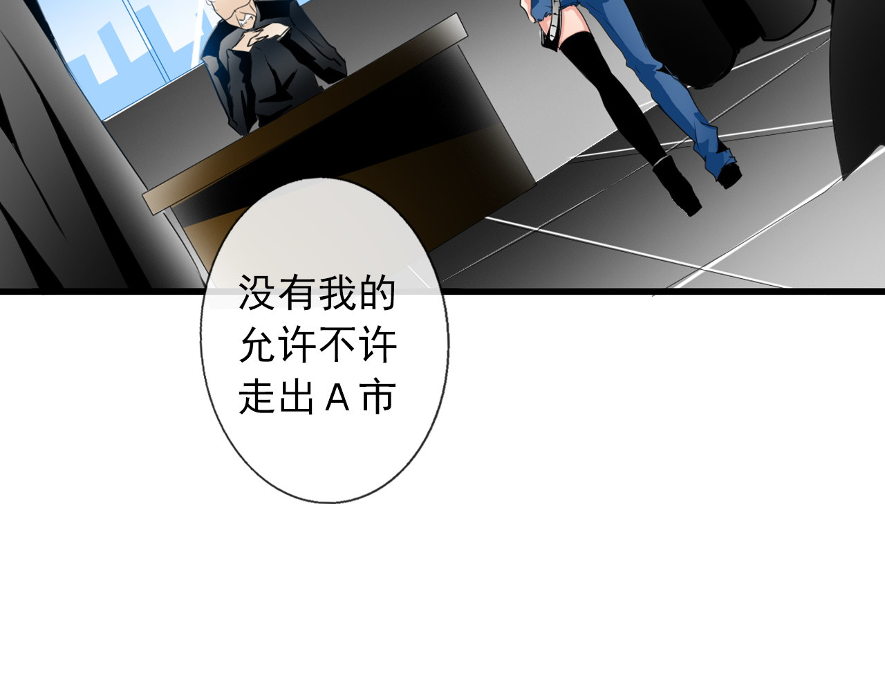 论叛逆少女的恋爱方式 第4话  不良少女重返校园！？ 第3页