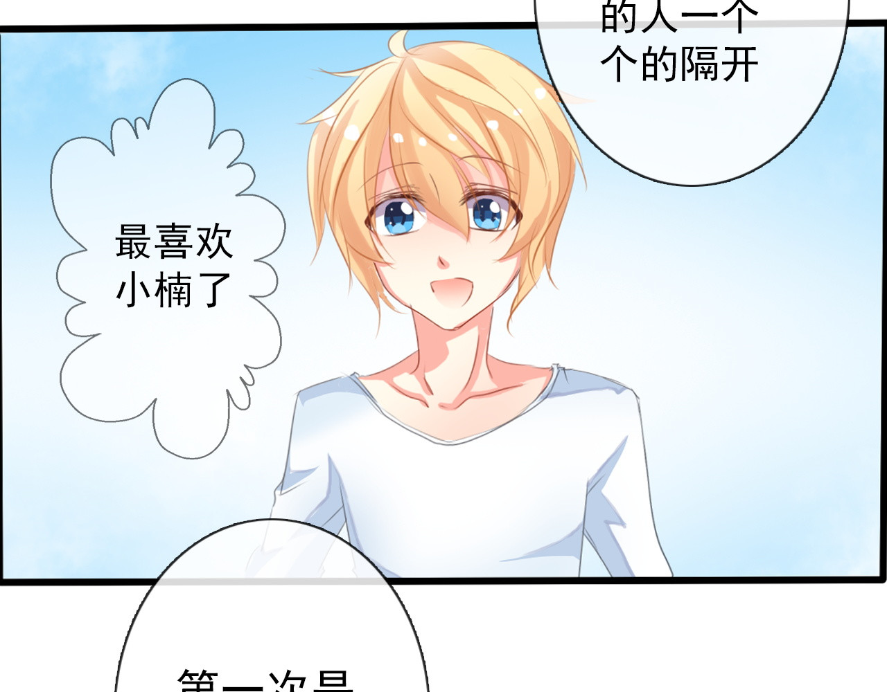 论叛逆少女的恋爱方式 第4话  不良少女重返校园！？ 第21页