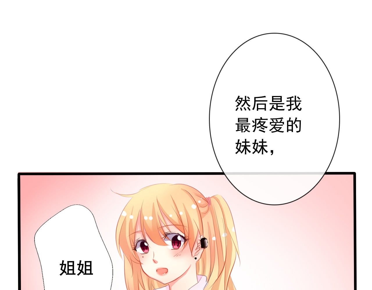 论叛逆少女的恋爱方式 第4话  不良少女重返校园！？ 第23页