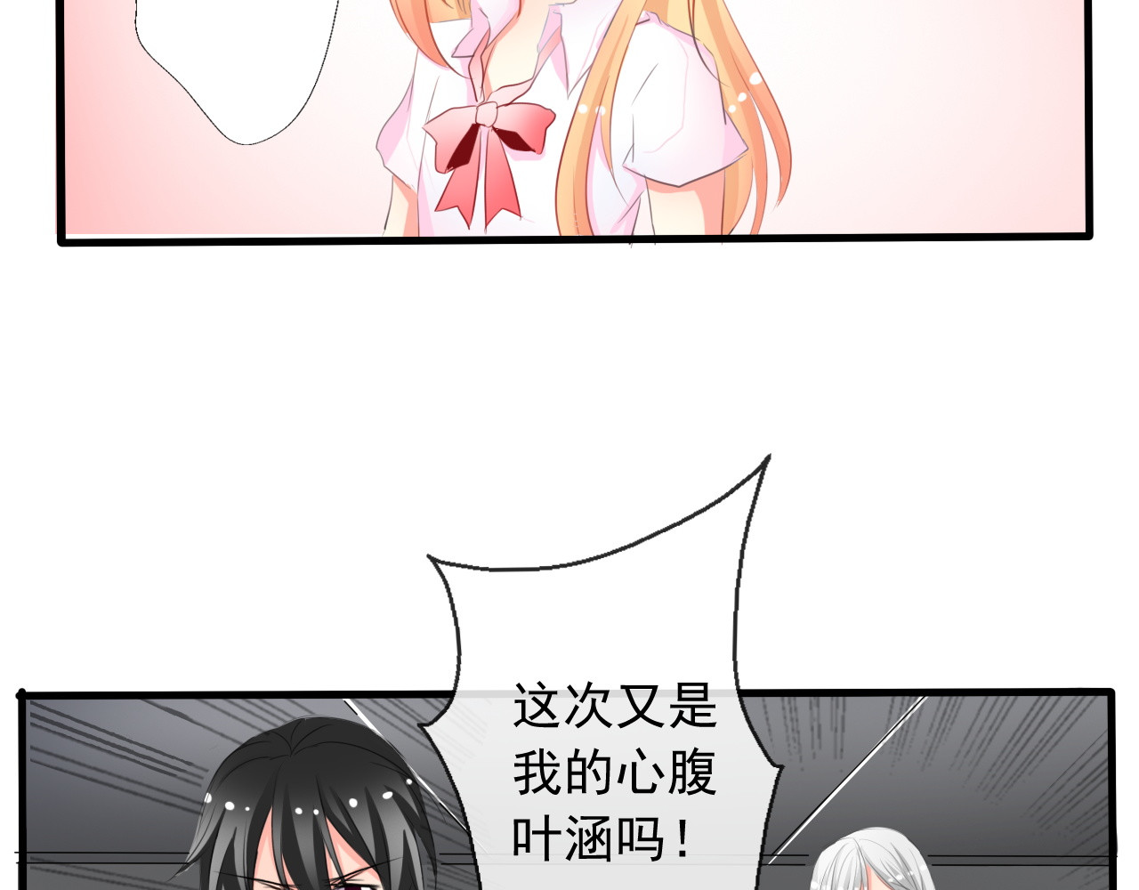 论叛逆少女的恋爱方式 第4话  不良少女重返校园！？ 第24页