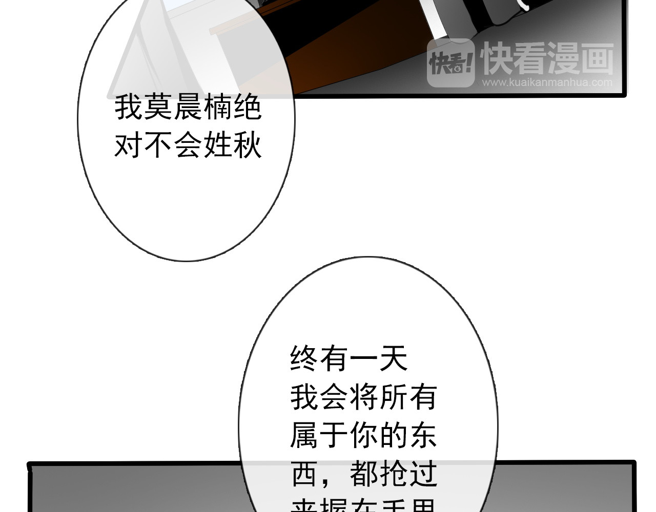 论叛逆少女的恋爱方式 第4话  不良少女重返校园！？ 第33页