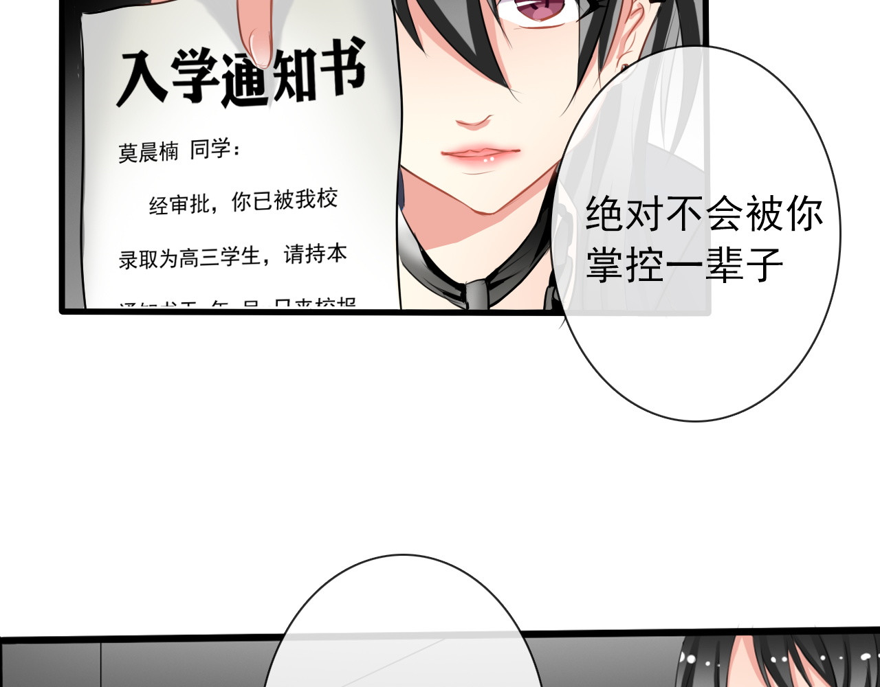 论叛逆少女的恋爱方式 第4话  不良少女重返校园！？ 第37页