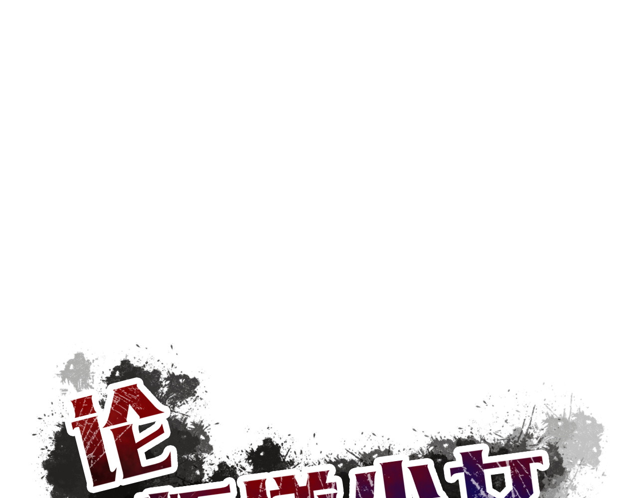 论叛逆少女的恋爱方式 第4话  不良少女重返校园！？ 第5页