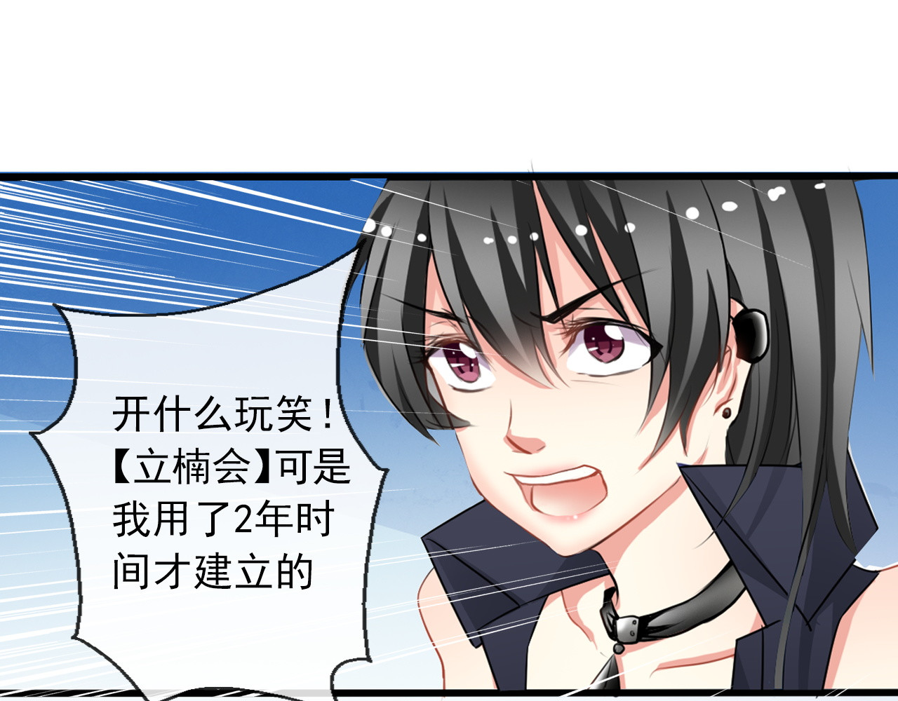 论叛逆少女的恋爱方式 第4话  不良少女重返校园！？ 第7页