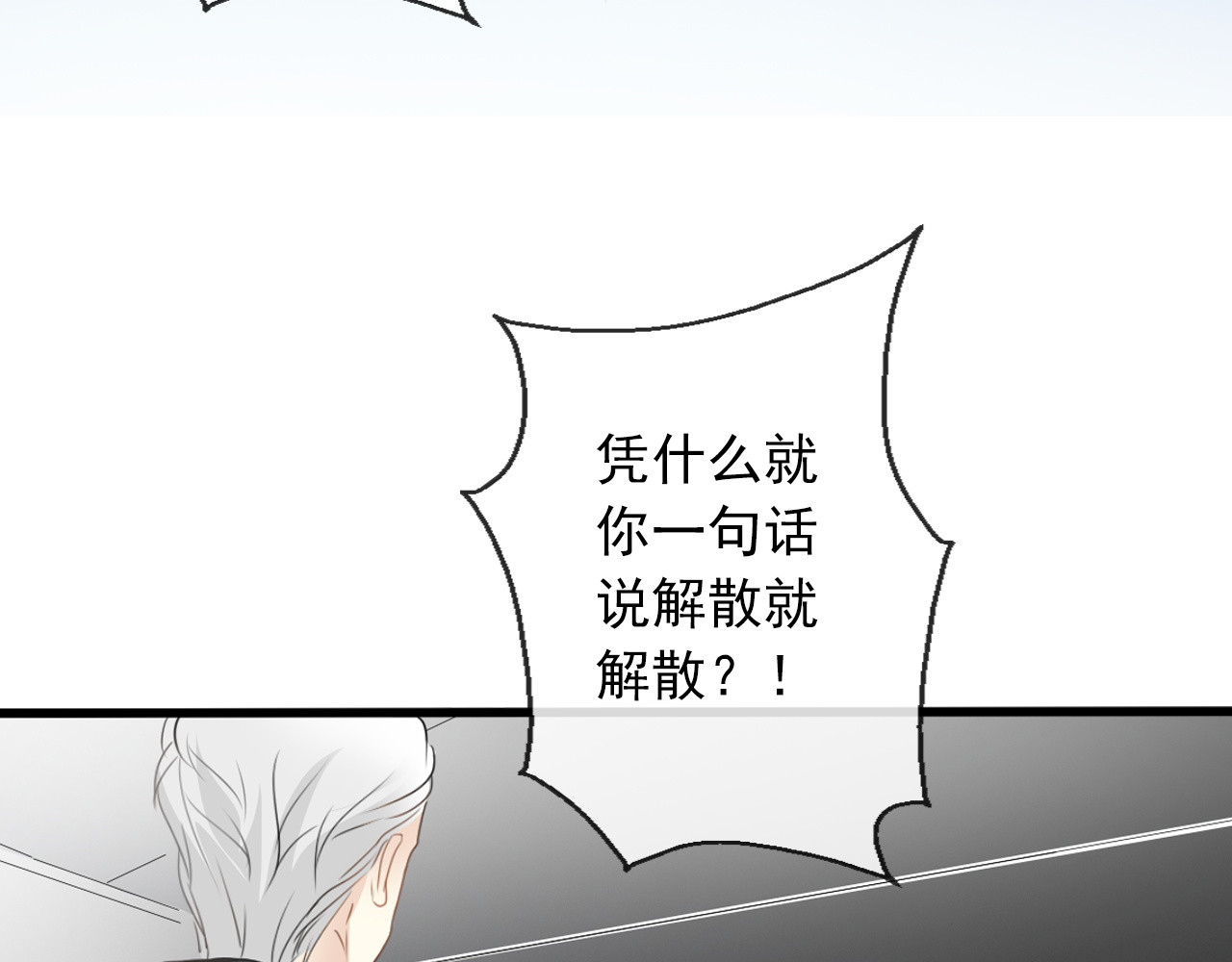 论叛逆少女的恋爱方式 第4话  不良少女重返校园！？ 第8页