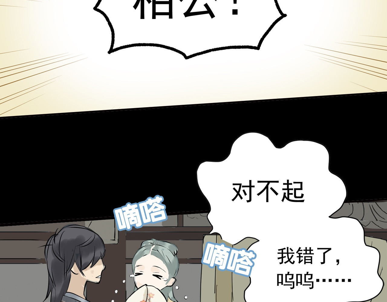 天下无赖 第一章 魂丢乱世 第103页