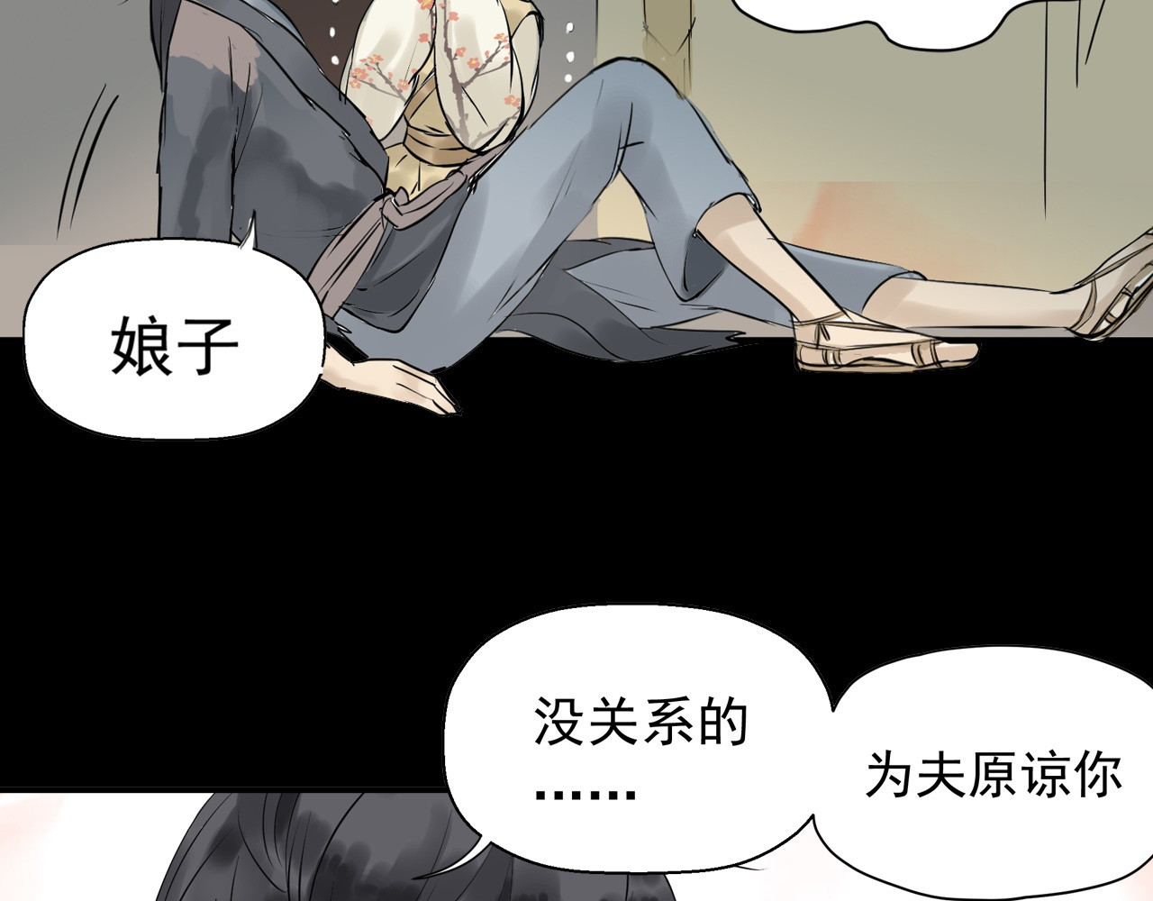 天下无赖 第一章 魂丢乱世 第104页