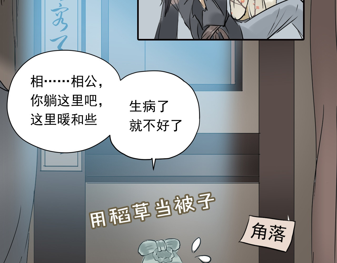 天下无赖 第一章 魂丢乱世 第107页