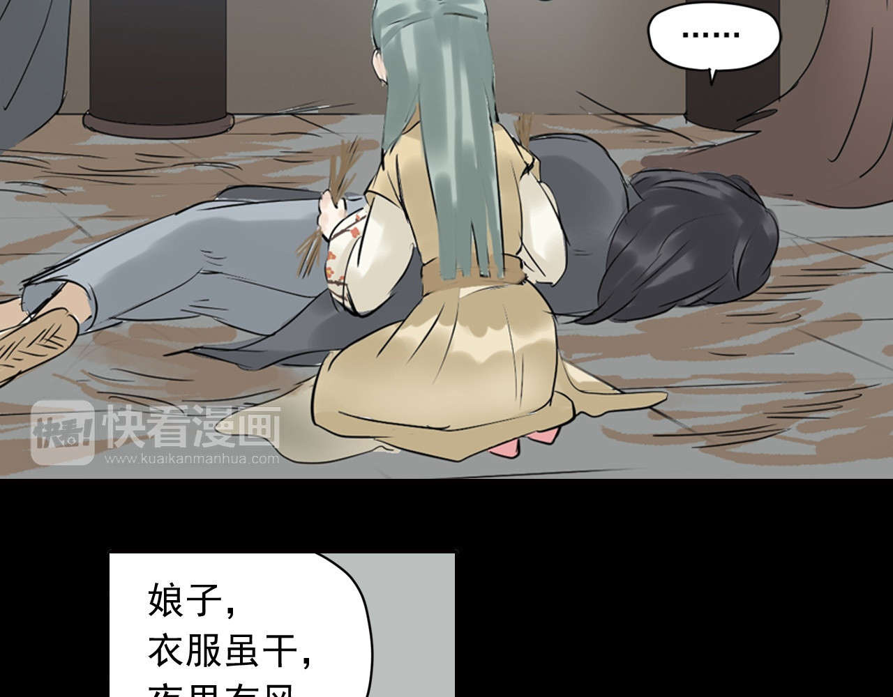 天下无赖 第一章 魂丢乱世 第108页