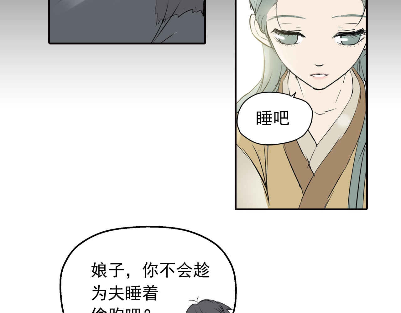 天下无赖 第一章 魂丢乱世 第110页
