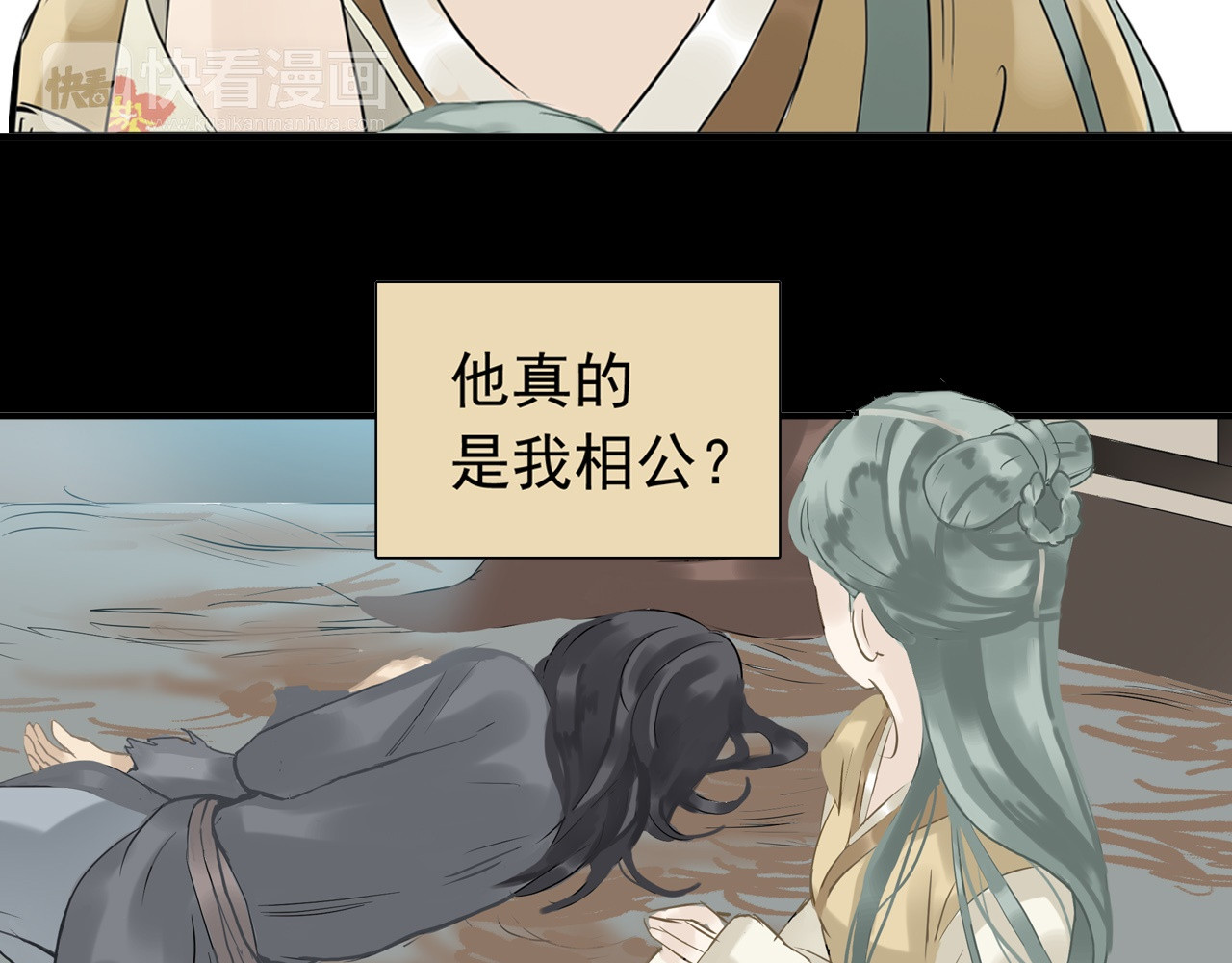 天下无赖 第一章 魂丢乱世 第116页