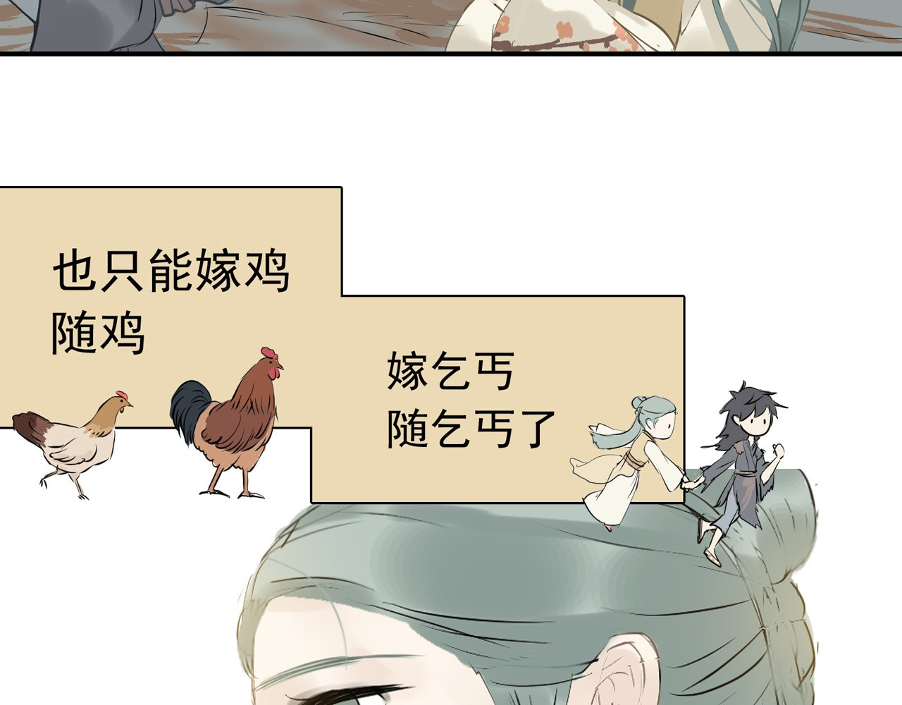 天下无赖 第一章 魂丢乱世 第117页