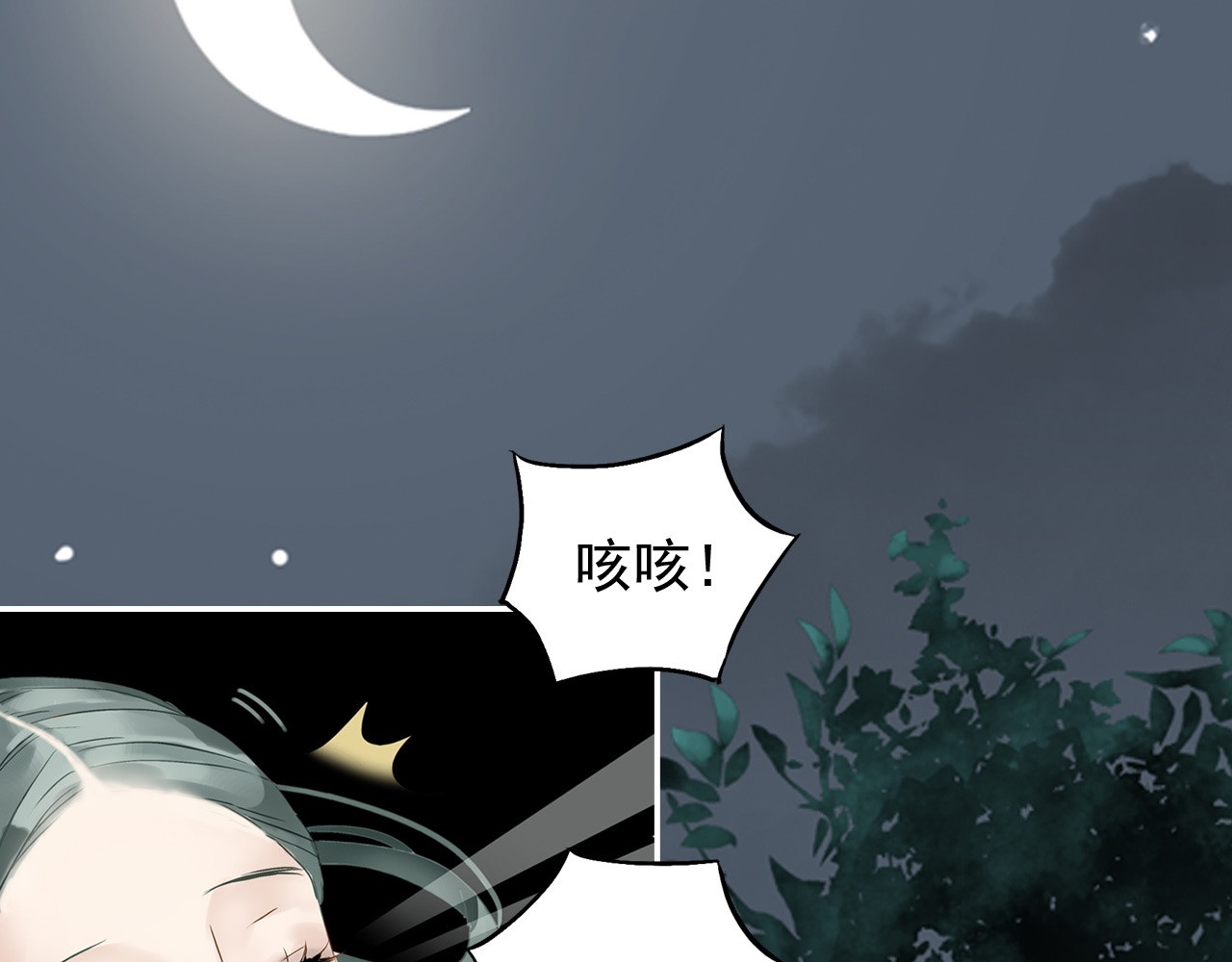 天下无赖 第一章 魂丢乱世 第21页