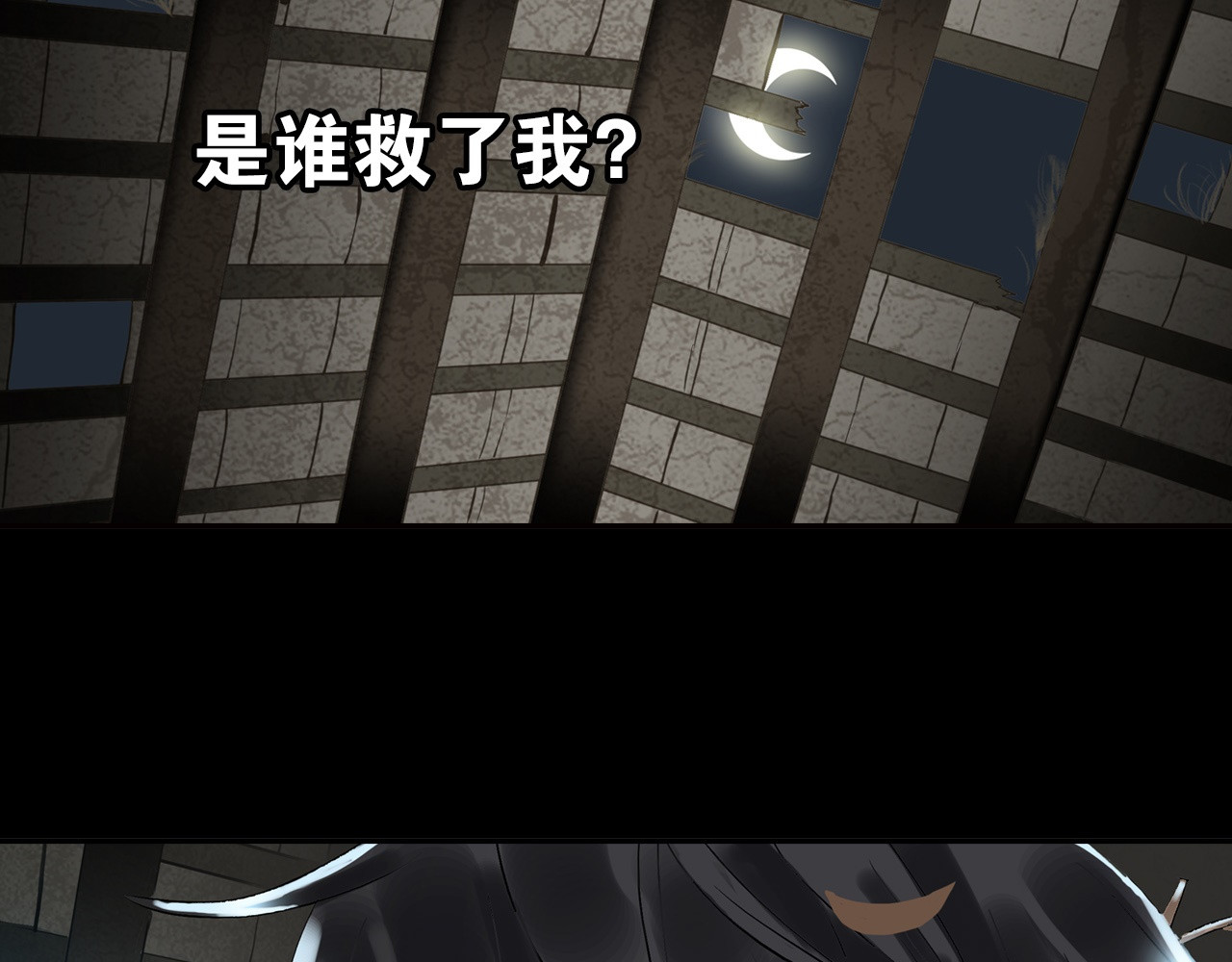 天下无赖 第一章 魂丢乱世 第24页