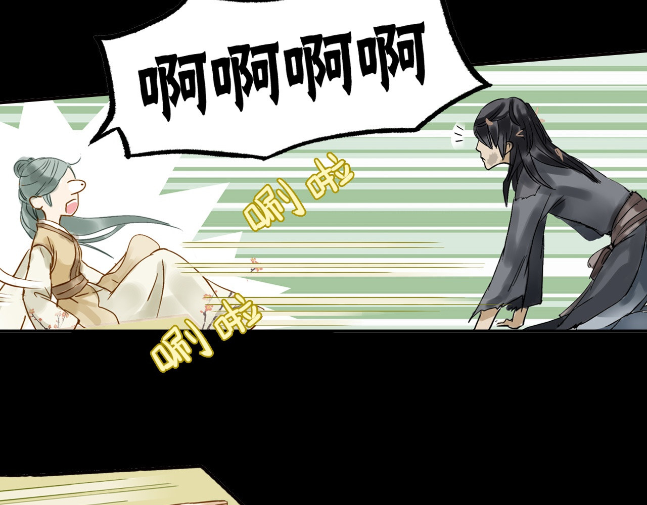 天下无赖 第一章 魂丢乱世 第26页