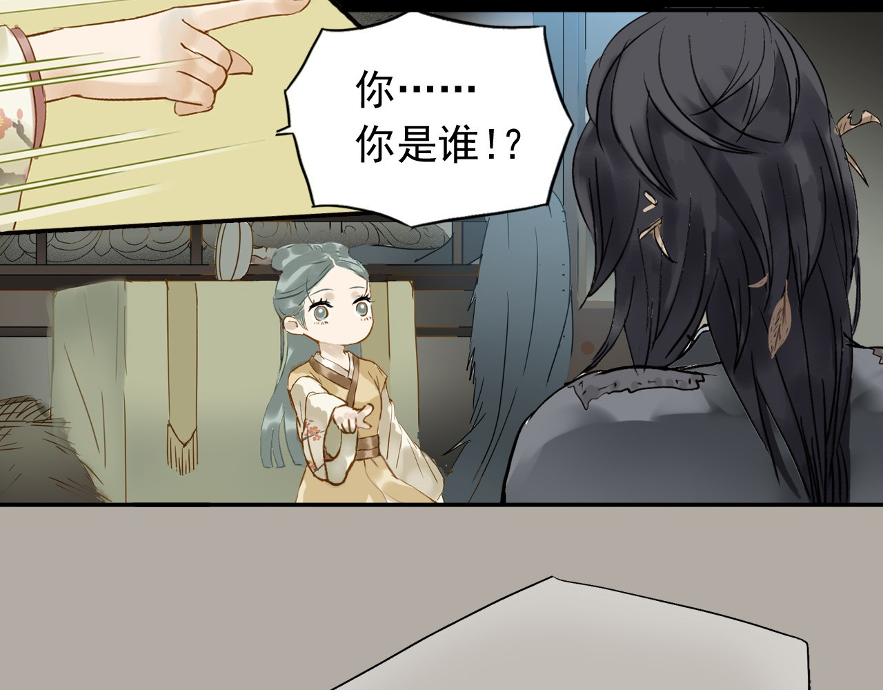 天下无赖 第一章 魂丢乱世 第27页