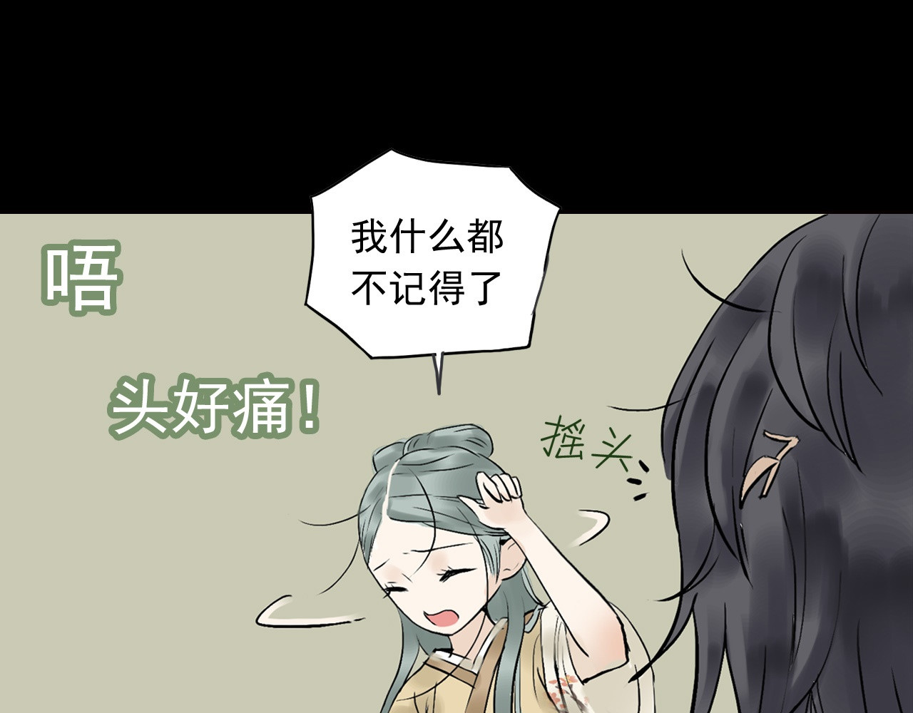 天下无赖 第一章 魂丢乱世 第33页