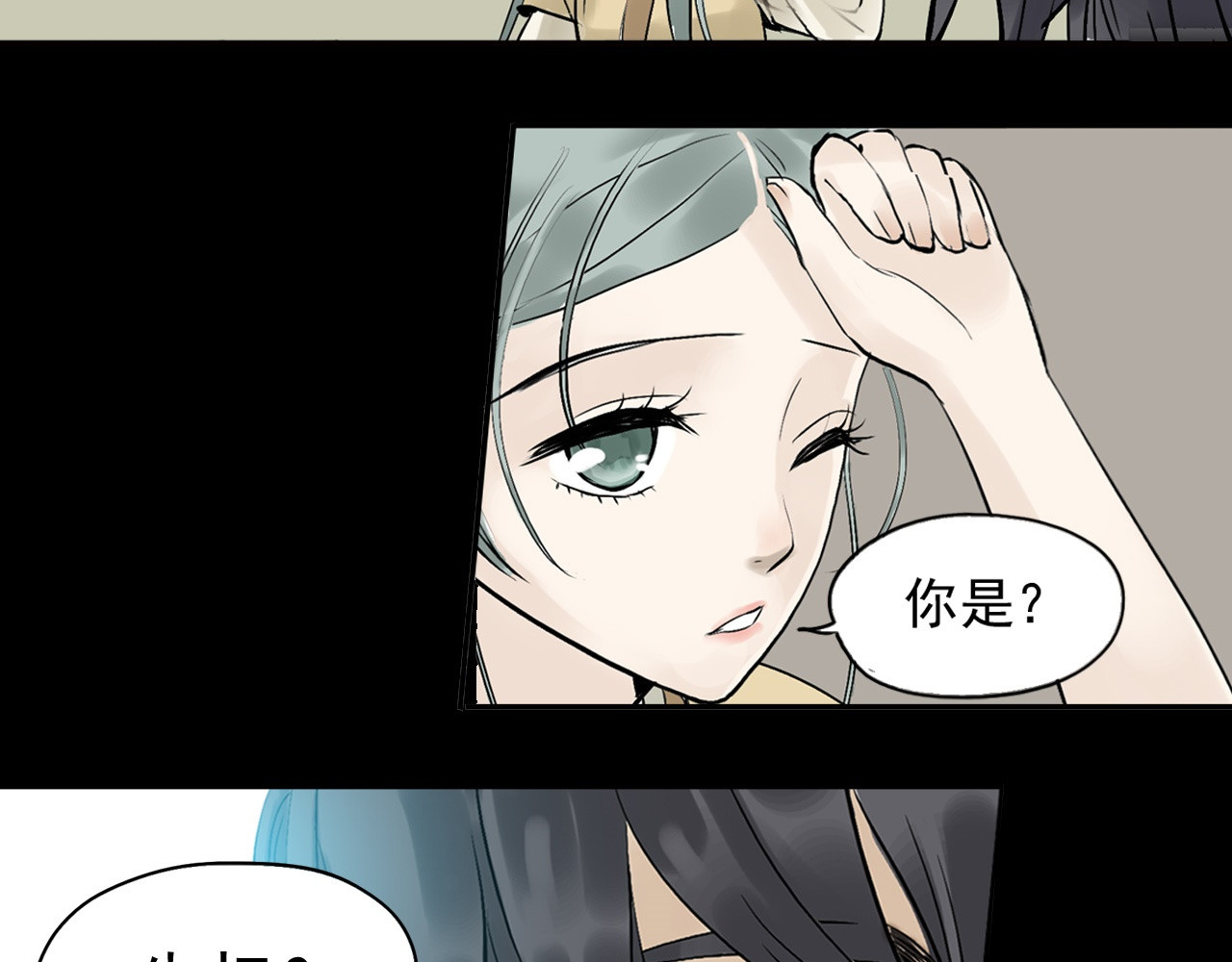 天下无赖 第一章 魂丢乱世 第34页
