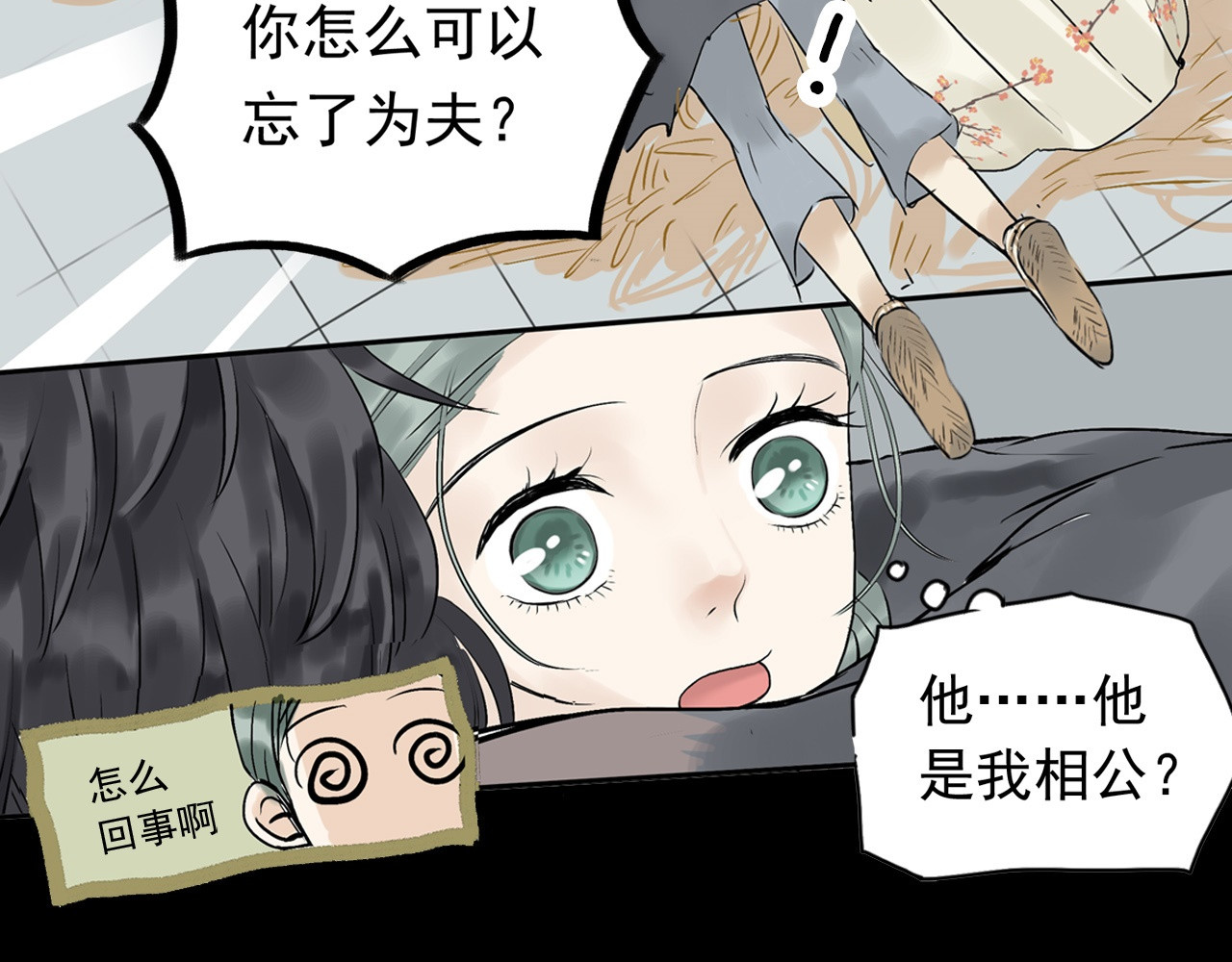 天下无赖 第一章 魂丢乱世 第38页