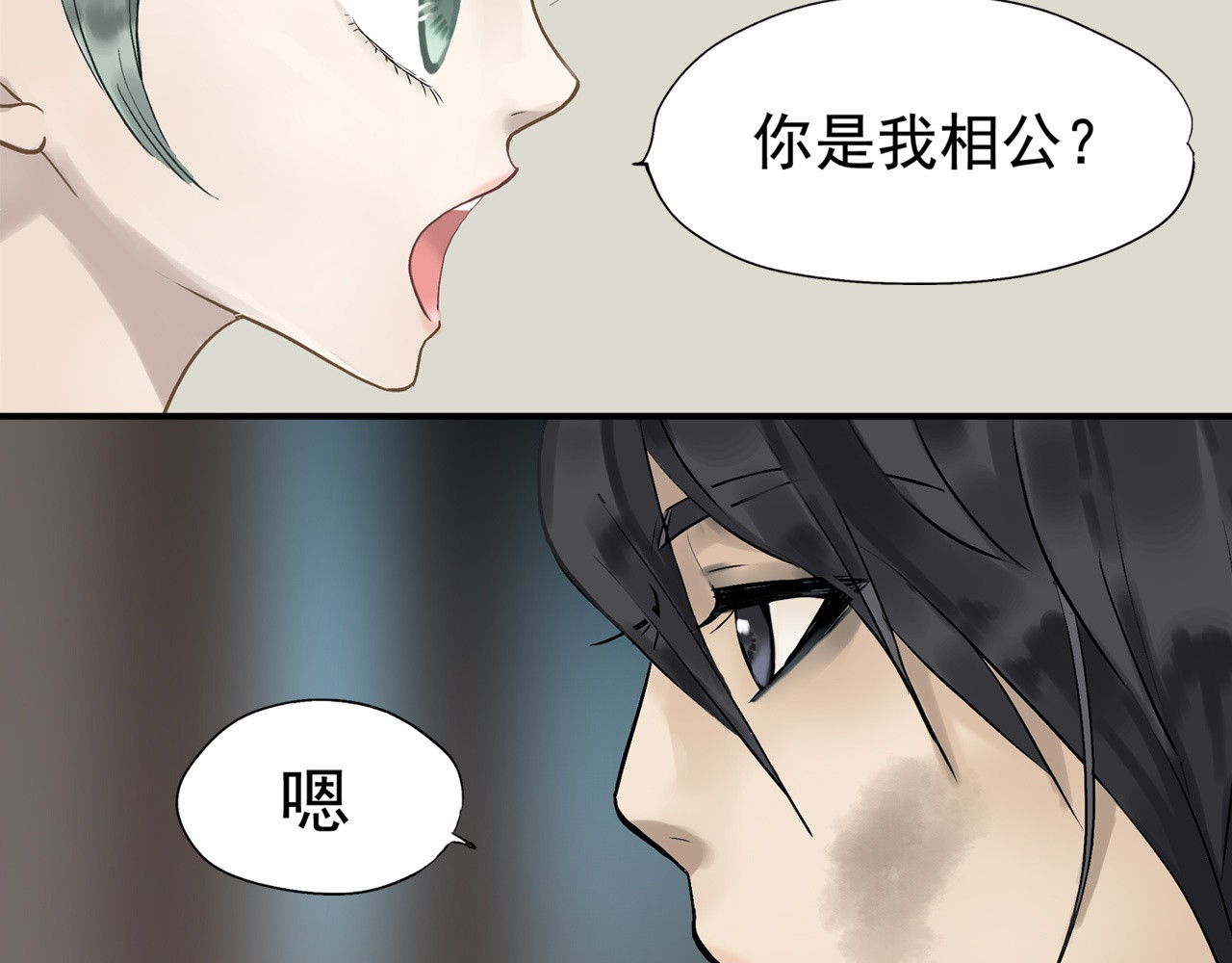 天下无赖 第一章 魂丢乱世 第42页