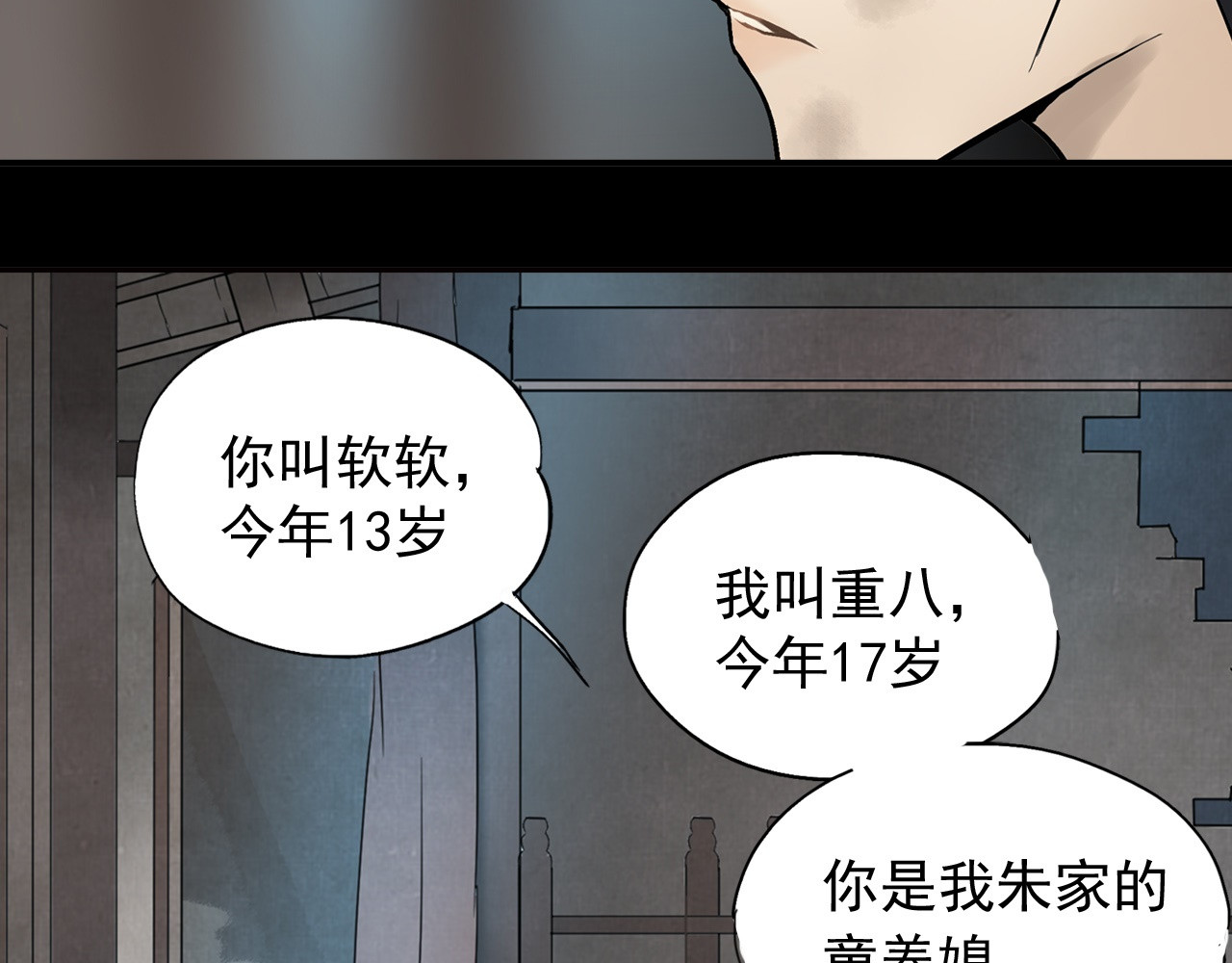 天下无赖 第一章 魂丢乱世 第43页