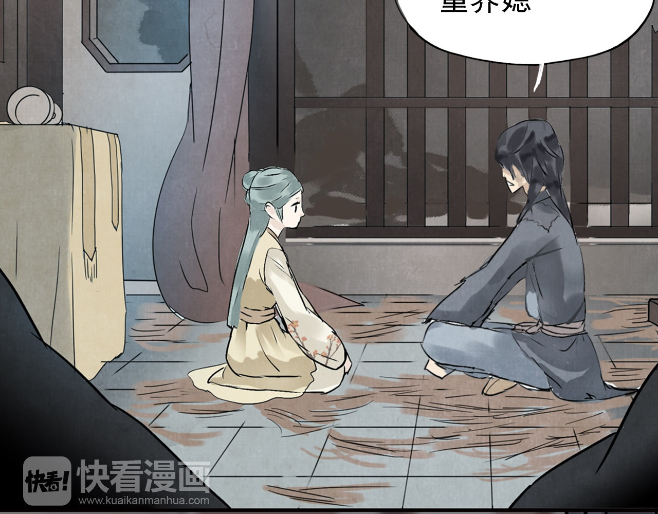 天下无赖 第一章 魂丢乱世 第44页