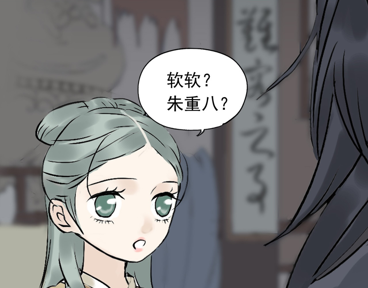 天下无赖 第一章 魂丢乱世 第45页
