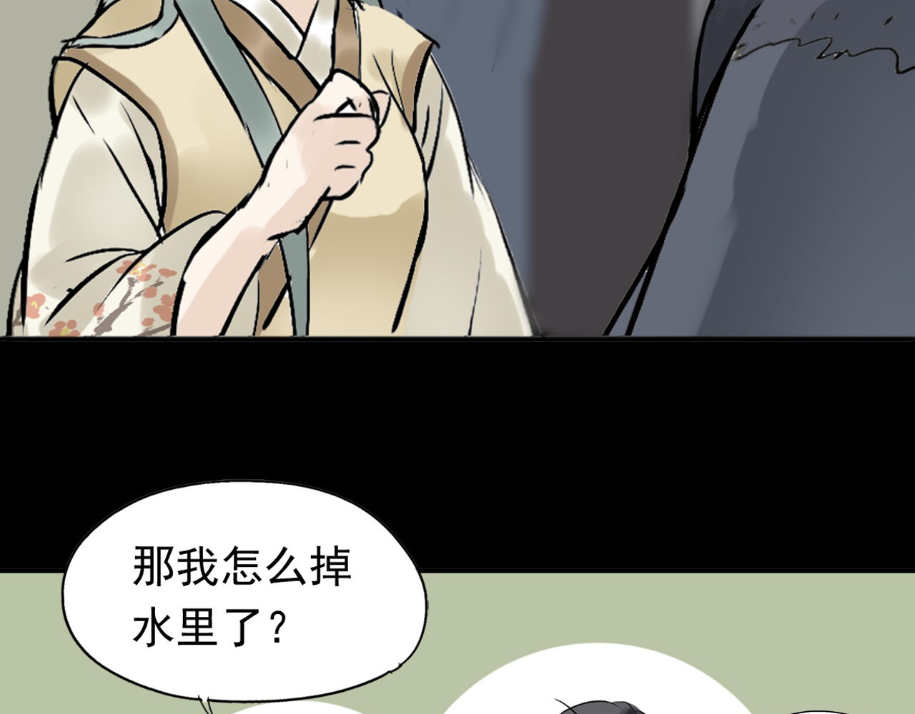 天下无赖 第一章 魂丢乱世 第46页