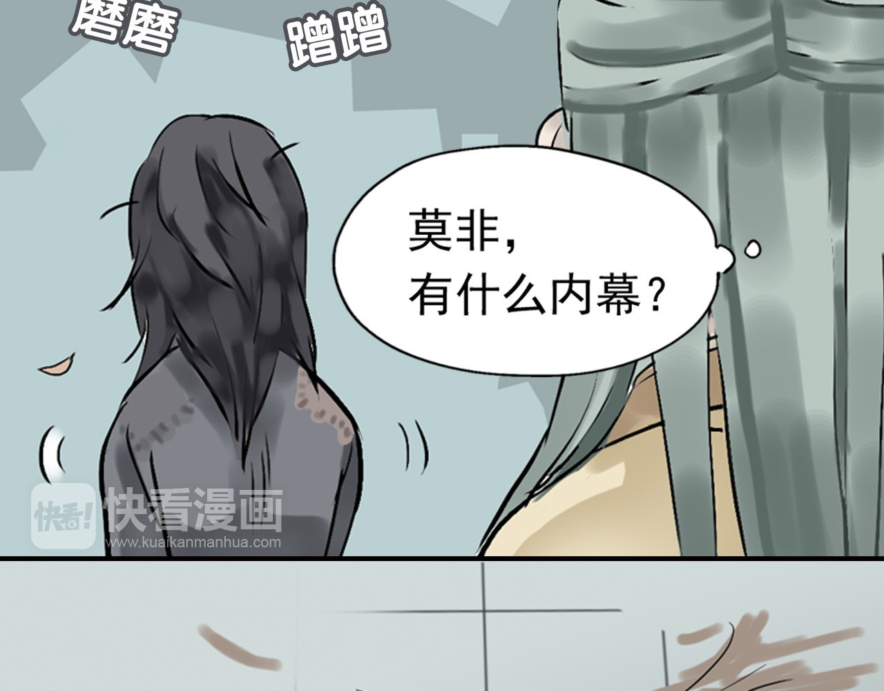 天下无赖 第一章 魂丢乱世 第50页