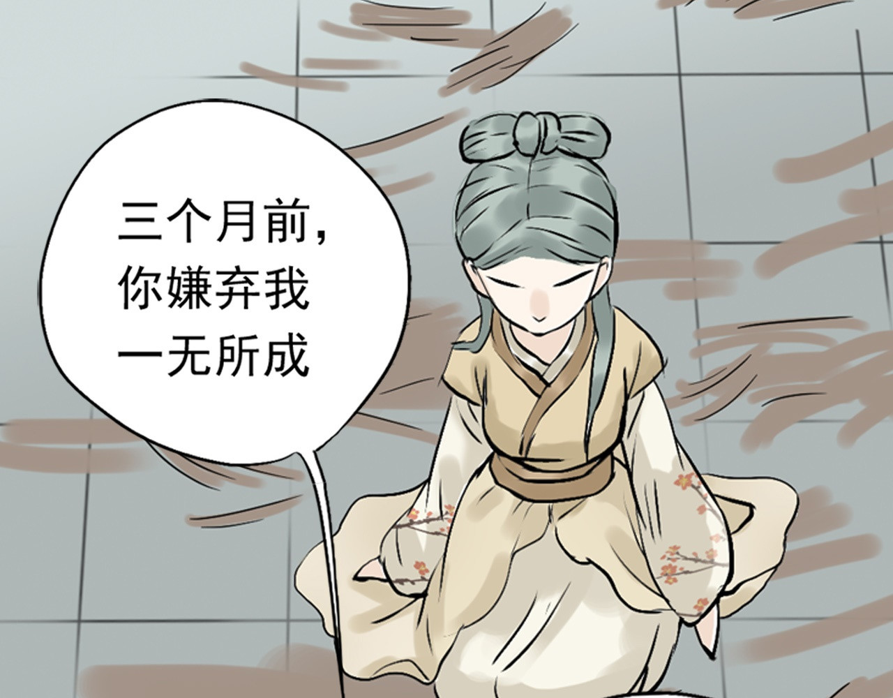 天下无赖 第一章 魂丢乱世 第51页