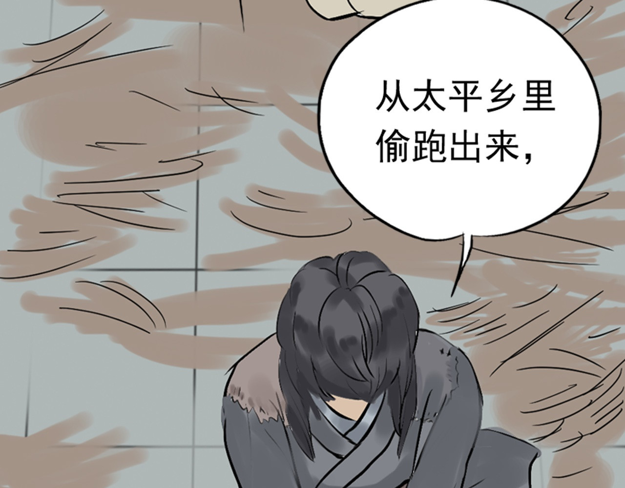 天下无赖 第一章 魂丢乱世 第52页
