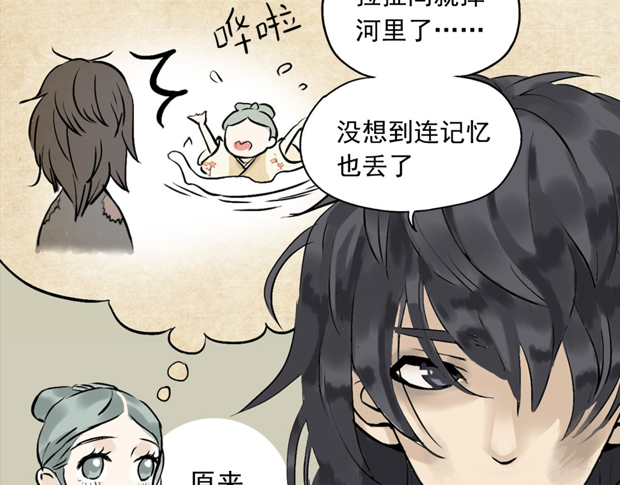 天下无赖 第一章 魂丢乱世 第55页