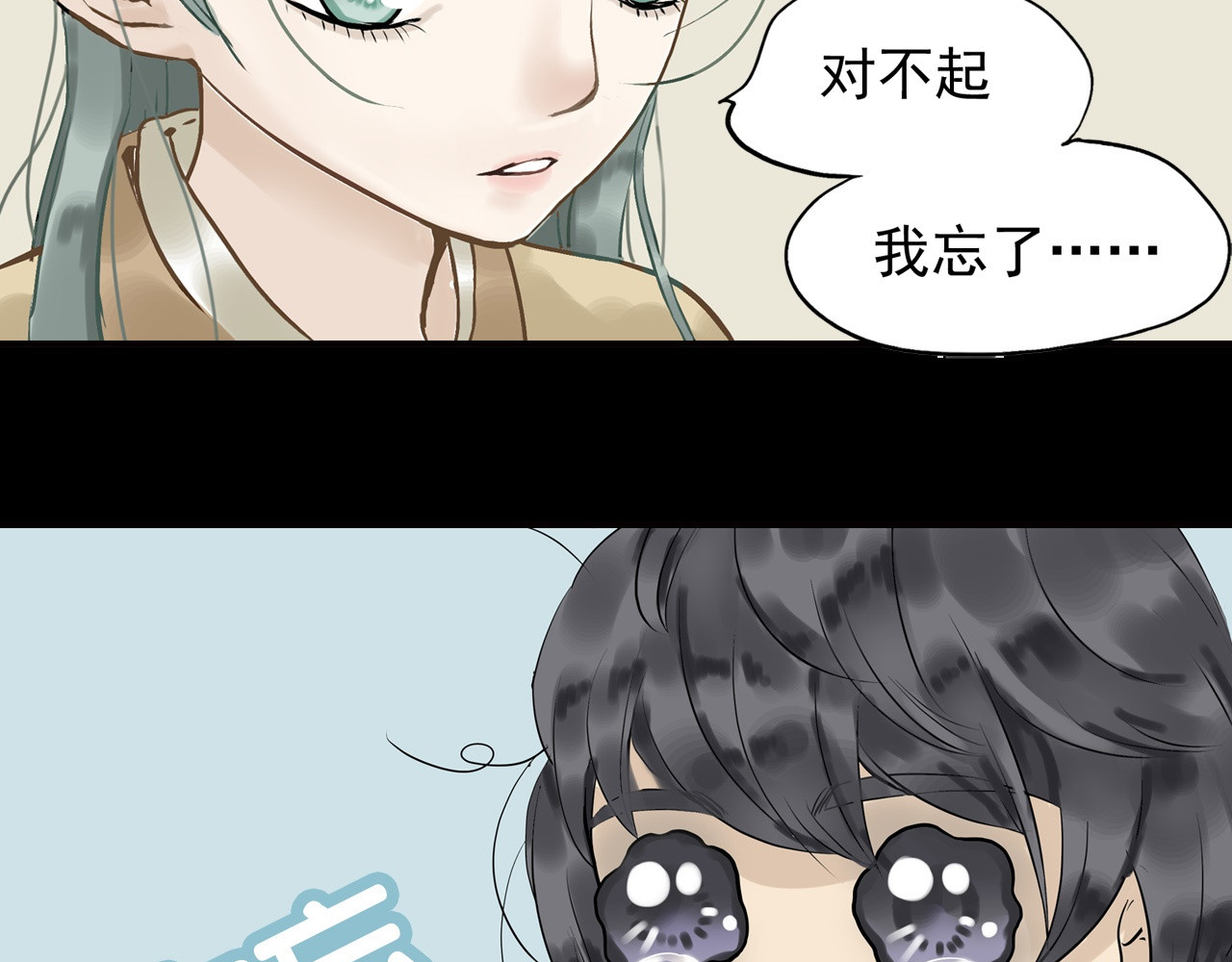 天下无赖 第一章 魂丢乱世 第57页